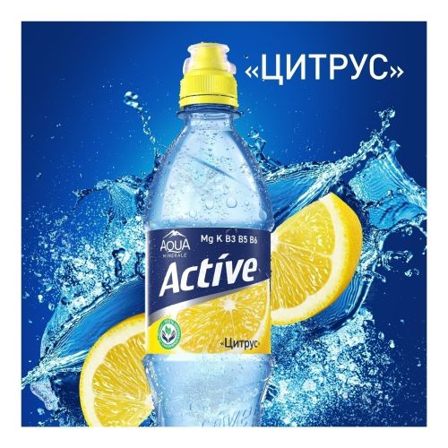 Вода ароматизированная питьевая Aqua Minerale Active цитрус негазированная 500 мл