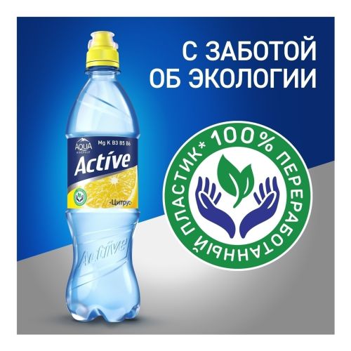 Вода ароматизированная питьевая Aqua Minerale Active цитрус негазированная 500 мл