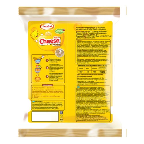 Лапша Доширак Cheese рамен со вкусом сыра 110 г - купить с доставкой на ...