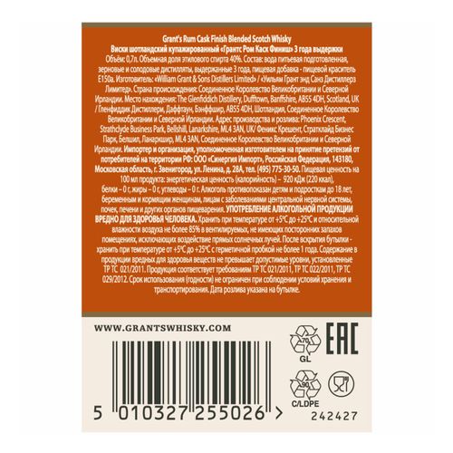 Виски Grant's Rum Cask Finish купажированный 700 мл Шотландия