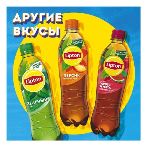 Холодный чай Lipton черный лимон 500 мл