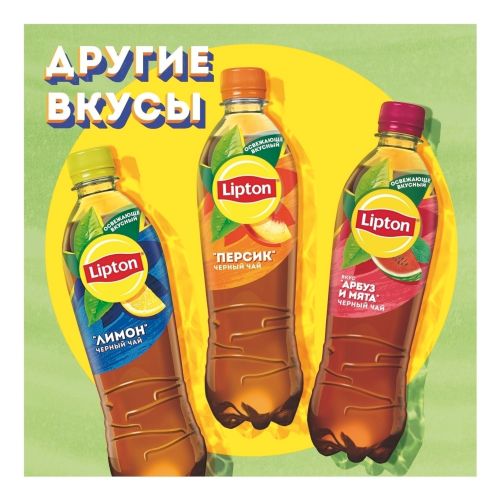 Холодный чай Lipton зеленый 500 мл