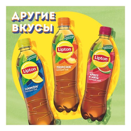 Холодный чай Lipton зеленый 500 мл