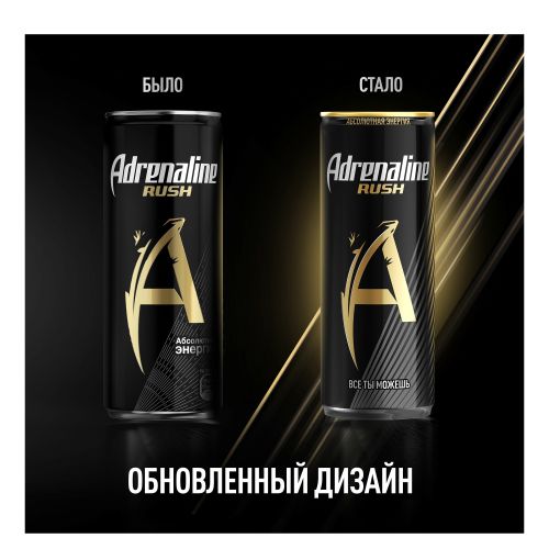 Энергетический напиток Adrenaline Rush газированный 250 мл