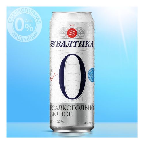 Безалкогольное пиво Балтика № 0 светлое фильтрованное пастеризованное 450 мл