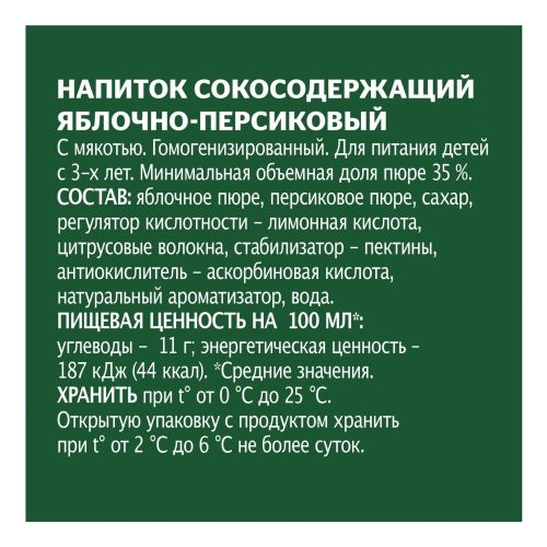 Напиток сокосодержащий Добрый персик-яблоко 1 л