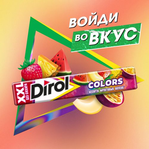 Жевательная резинка Dirol Colors XXL ассорти фруктовых вкусов 14 шт 19 г