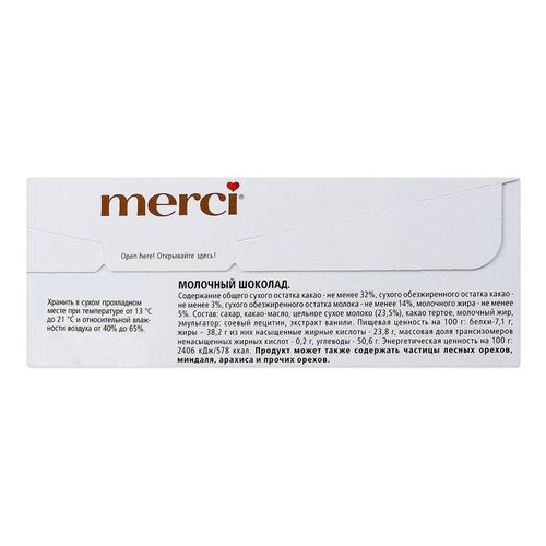 Шоколад Merci молочный 100 г