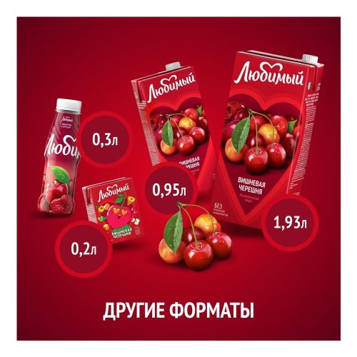 Напиток сокосодержащий Любимый вишневая черешня 950 мл