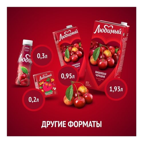 Напиток сокосодержащий Любимый вишневая черешня 950 мл