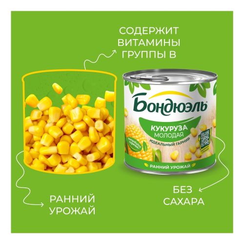 Кукуруза Бондюэль молодая консервированная 340 г в ЛЕНТА - купить с ...