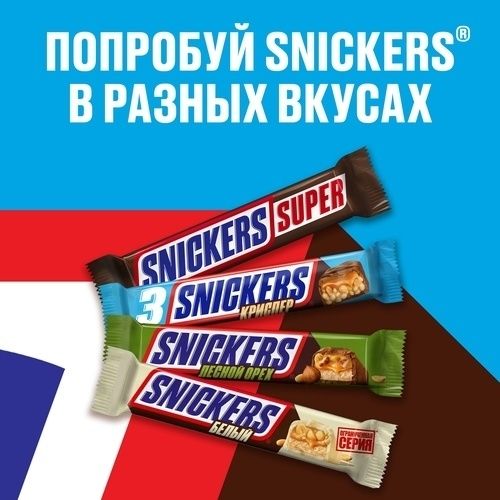 Батончик Snickers Crisper шоколадный 60 г