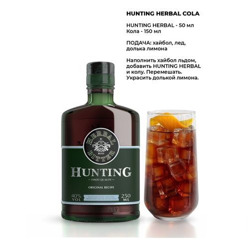 Ликёр Hunting Herbal 250 мл Россия