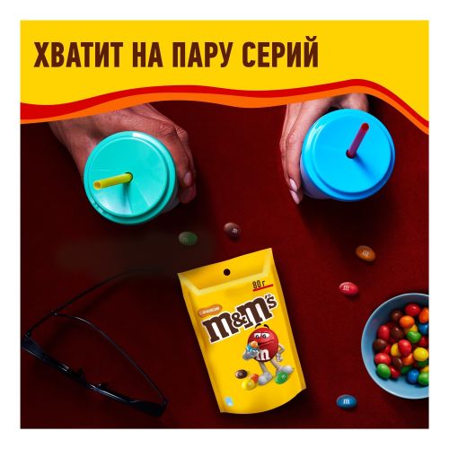 Драже M&M's с арахисом и молочным шоколадом 80 г