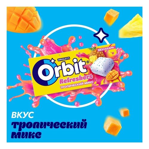 Жевательная резинка Orbit Refreshers Тропический микс 16 г