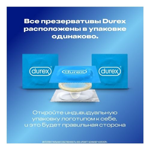 Презервативы Durex Classic гладкие с гелем-смазкой 3 шт