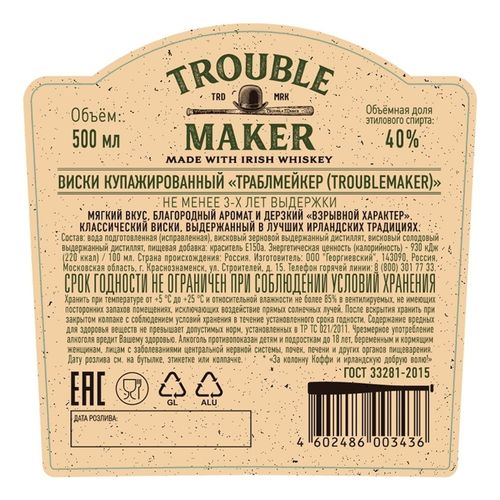 Виски Trouble Maker купажированный 500 мл Россия