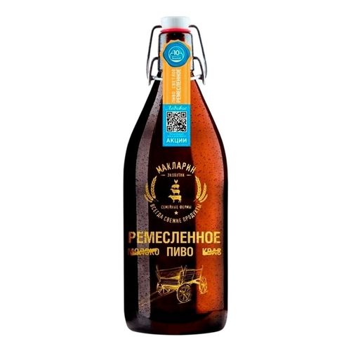 Пиво Афанасий Ремесленное светлое нефильтрованное пастеризованное 1 л