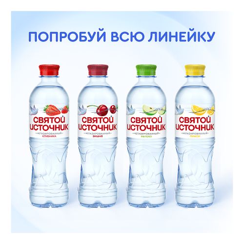 Вода ароматизированная Святой Источник лимон негазированная 1,5 л