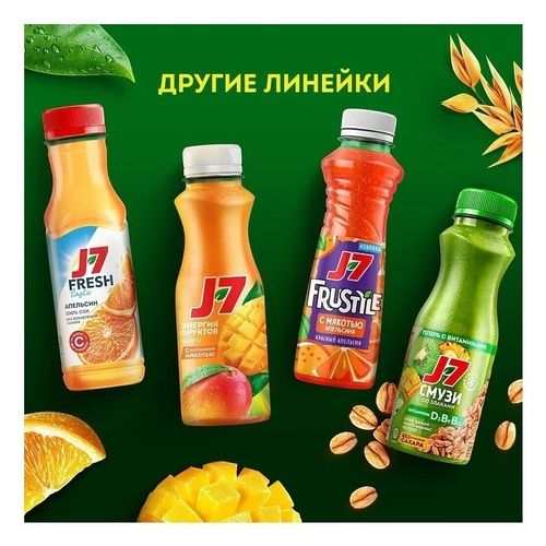 Нектар J7 грейпфрут с мякотью 970 мл