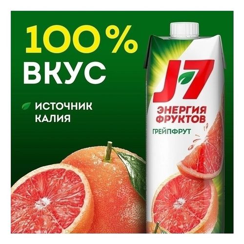 Нектар J7 грейпфрут с мякотью 970 мл