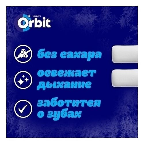 Жевательная резинка Orbit Winterfresh Зимняя свежесть 13,6 г
