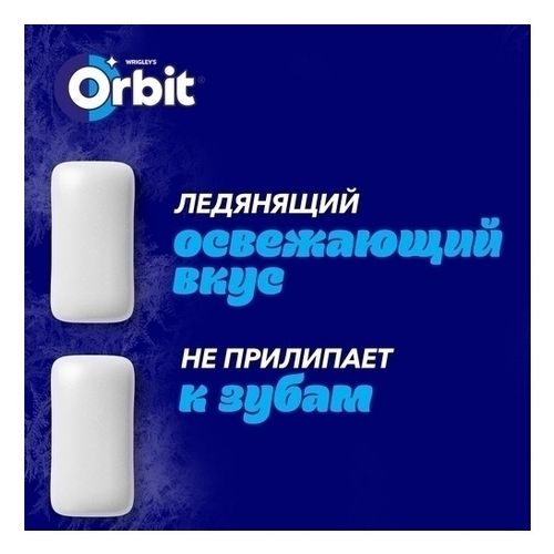Жевательная резинка Orbit Winterfresh Зимняя свежесть 13,6 г