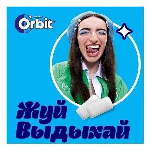 Жевательная резинка Orbit Winterfresh Зимняя свежесть 13,6 г