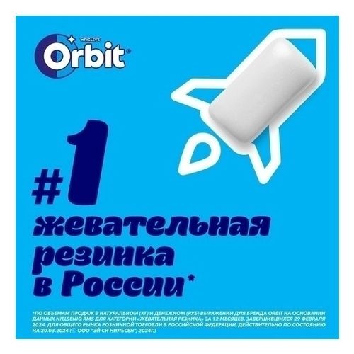 Жевательная резинка Orbit Winterfresh Зимняя свежесть 13,6 г