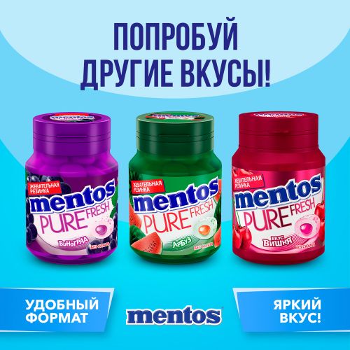 Жевательная резинка Mentos Pure Fresh Тутти фрутти с экстрактом зеленого чая без сахара 54 г