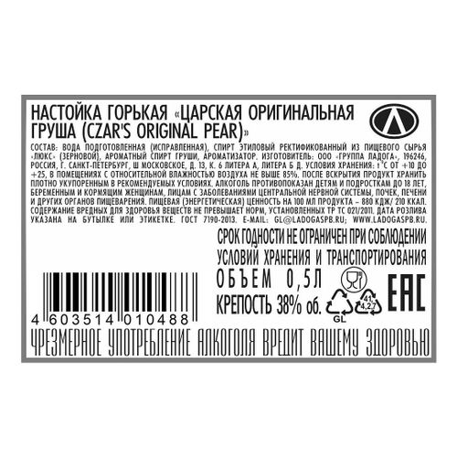 Водка Царская Груша 500 мл