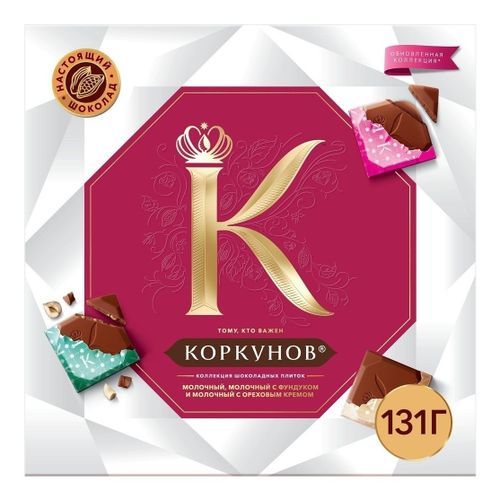 Конфеты шоколадные Коркунов Коллекция шоколада молочный-тёмный-молочный с дробленным фундуком 131 г