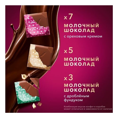 Конфеты шоколадные Коркунов Коллекция шоколада молочный-тёмный-молочный с дробленным фундуком 131 г