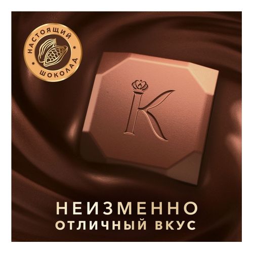 Конфеты шоколадные Коркунов Коллекция шоколада молочный-тёмный-молочный с дробленным фундуком 131 г