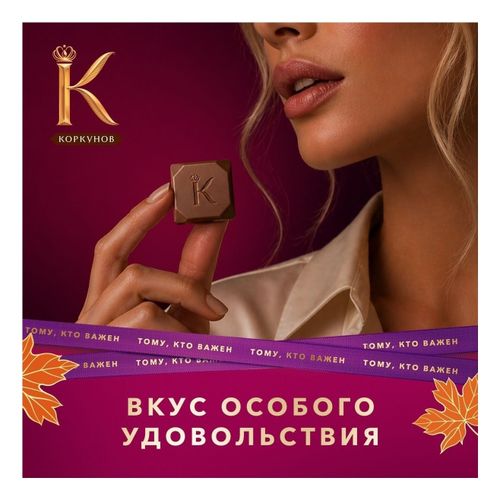 Конфеты шоколадные Коркунов Коллекция шоколада молочный-тёмный-молочный с дробленным фундуком 131 г