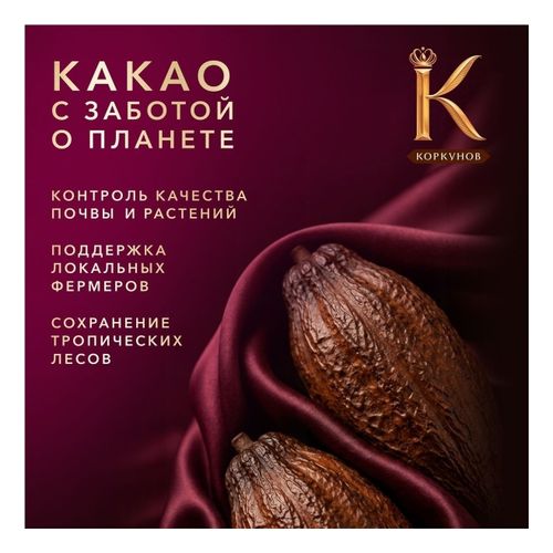 Конфеты шоколадные Коркунов Коллекция шоколада молочный-тёмный-молочный с дробленным фундуком 131 г