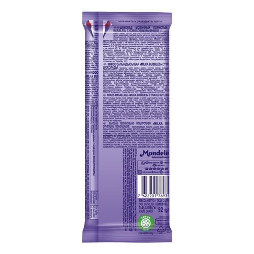 Шоколад Milka Bubbles молочный пористый с кокосовой начинкой 92 г