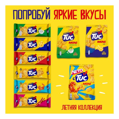 Крекер Tuc с сыром 100 г