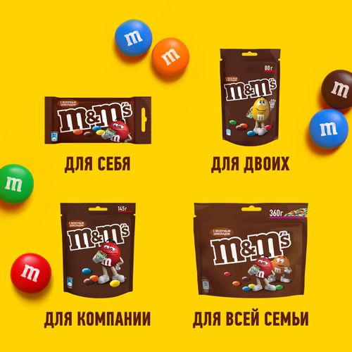 Конфеты драже M&M's с молочным шоколадом 80 г