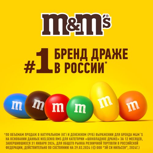Конфеты драже M&M's с молочным шоколадом 80 г
