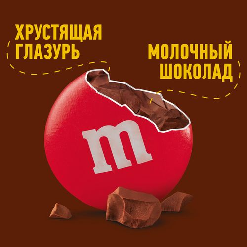 Конфеты драже M&M's с молочным шоколадом 80 г