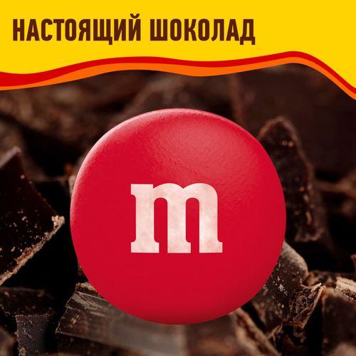 Конфеты драже M&M's с молочным шоколадом 80 г