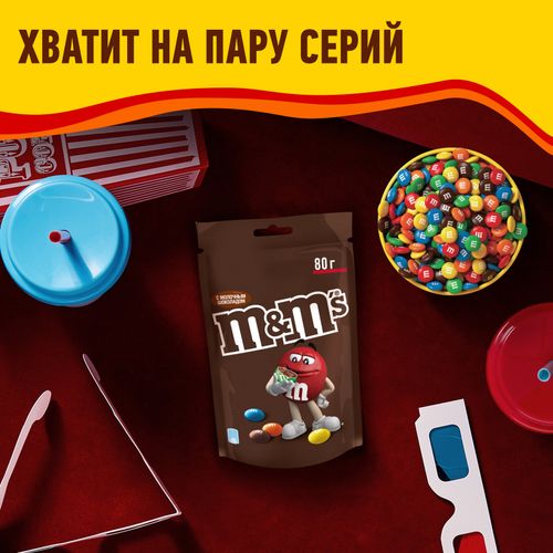 Конфеты драже M&M's с молочным шоколадом 80 г
