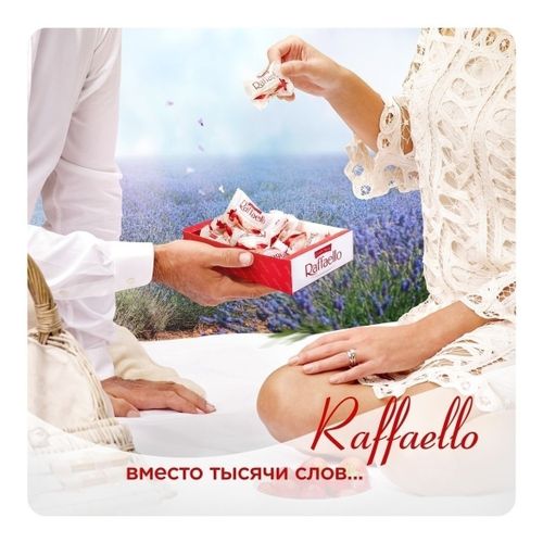 Конфеты Raffaello с цельным миндальным орехом в кокосовой обсыпке 70 г в ассортименте (дизайн по наличию)