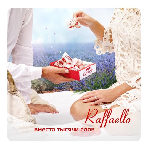 Конфеты Raffaello с цельным миндальным орехом в кокосовой обсыпке 70 г в ассортименте (дизайн по наличию)