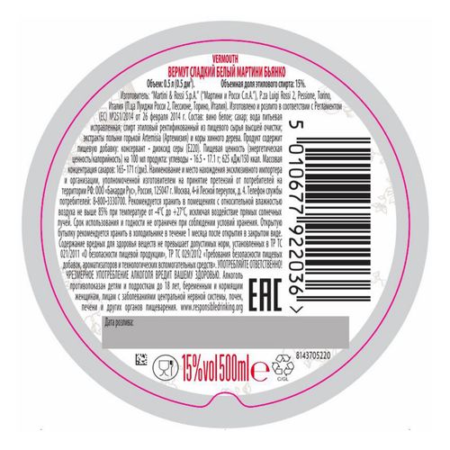 Винный напиток Martini Bianco белый сладкий 500 мл Италия