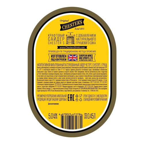 Сидр Chesters Pear Sweet Груша светлый 450 мл