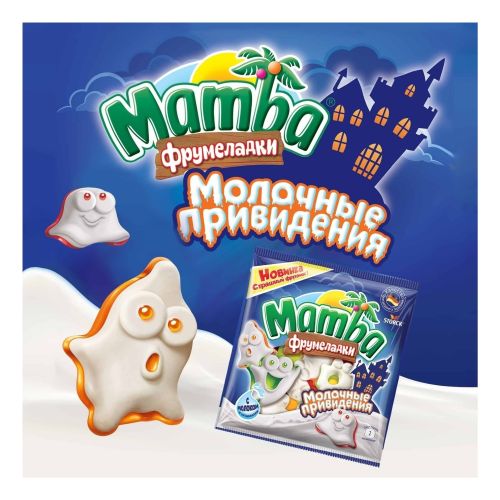 Мармелад Mamba Молочные привидения жевательный 90 г