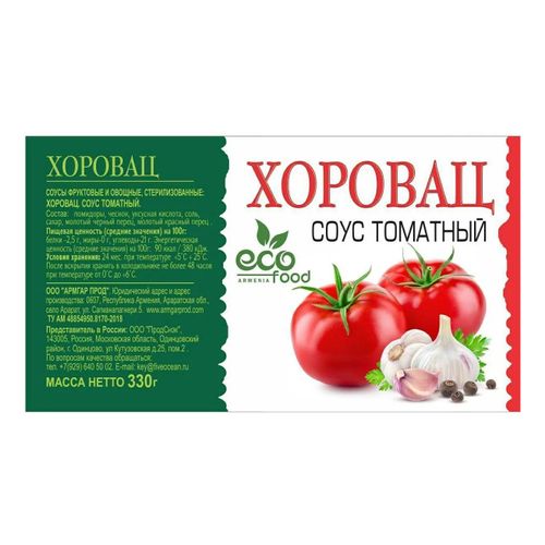 Соус Ecofood Хоровац томатный 330 г