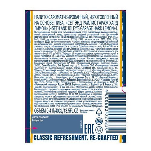 Пивной напиток Seth & Riley's Garage Hard Lemon светлый нефильтрованный пастеризованный 400 мл